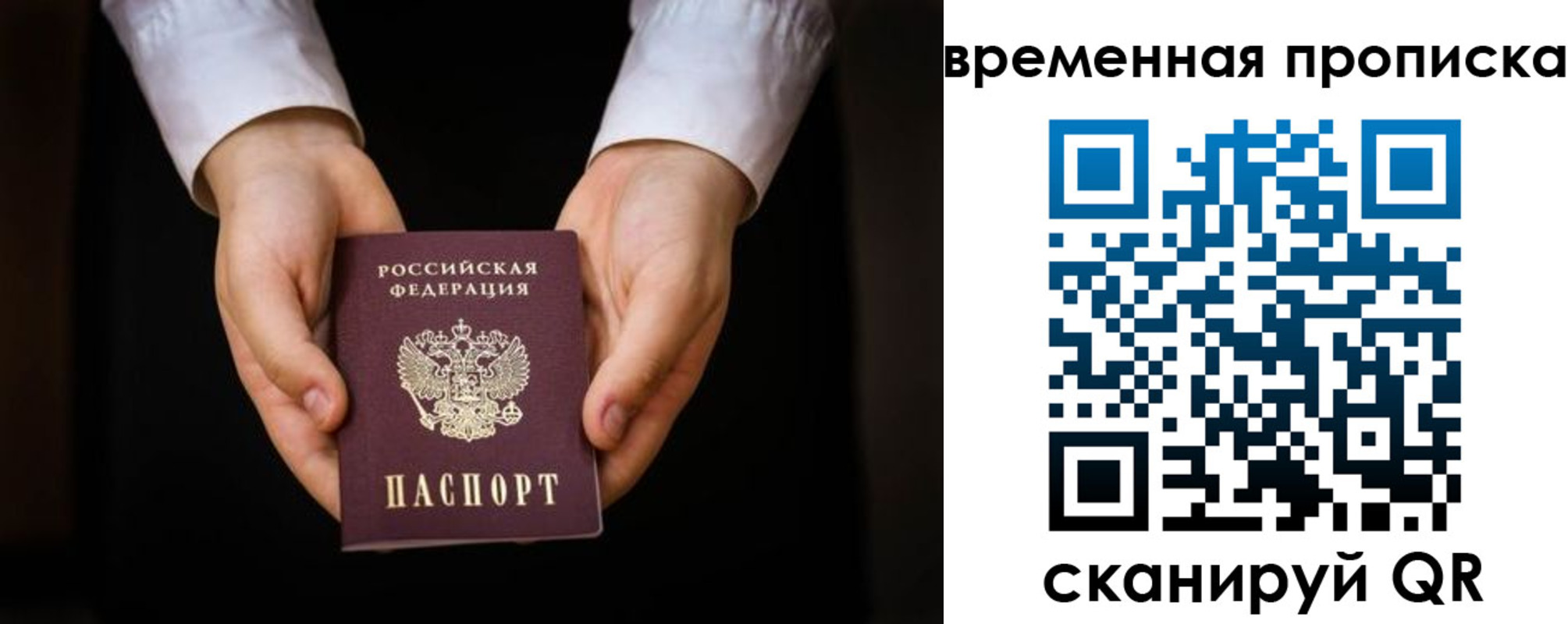 где прописаться в ХМАО