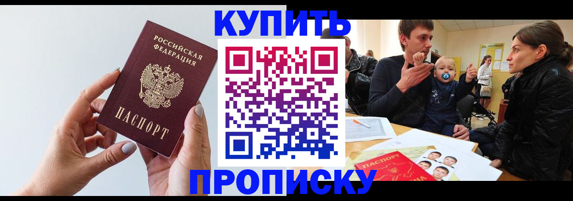 прописка 2025 в ХМАО